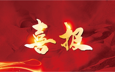 利来w66(中国区)_来利国际旗舰